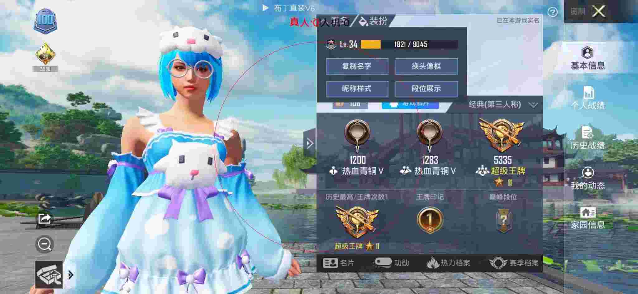 和平精英布丁直装透视 - 和平精英兼职查外挂辅助预览图